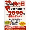 大衆焼肉 たまや 大橋店のおすすめポイント3