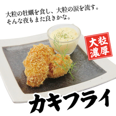 大粒濃厚 カキフライ