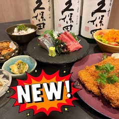 鶏料理 鮮魚 ゆかりのコース写真