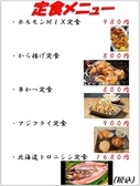 酒場 串丸のスタッフ10