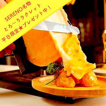 PIZZERIA&BAR SERENO セレーノのおすすめ料理1