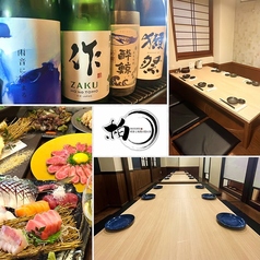 宮崎個室居酒屋 柏 かしわ特集写真1