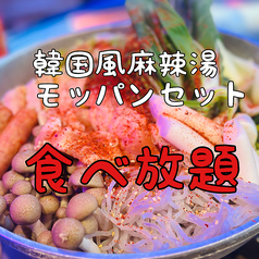 韓国屋台料理 ピンナダ 仙台駅前店のコース写真