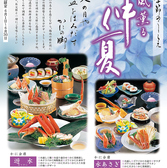 北海道かに将軍 札幌本店のおすすめ料理2