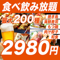 はままつ劇場 浜松駅前店のおすすめ料理1