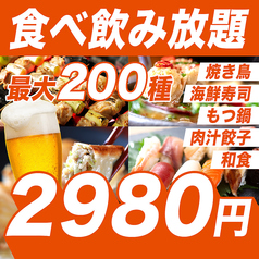 はままつ劇場 浜松駅前店のおすすめ料理1
