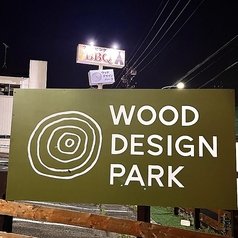 ウッドデザインパーク WOOD DESIGN PARK 野並店の外観2