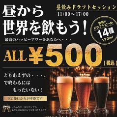 世界のビール博物館 グランフロント大阪店のおすすめドリンク1
