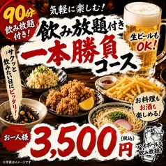 うどん亭さかえのコース写真