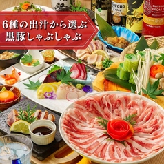 完全個室居酒屋 黒豚しゃぶしゃぶと生本まぐろ 炭炉庵(すみろあん) 天文館店のコース写真