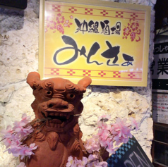沖縄酒場みんさぁ 中目黒 店の外観3
