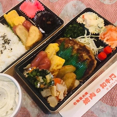 極上黒牛ハンバーグ弁当