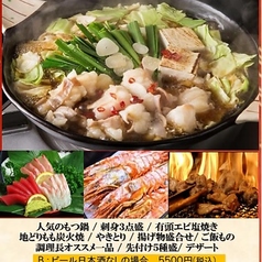 炉ばた焼 としね 鶴崎総本店のコース写真