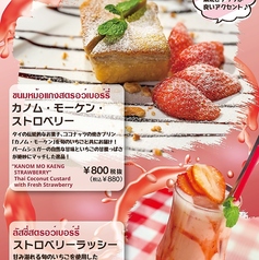 【期間限定】春のストロベリーフェアSpring Recommend Strawberry Fair