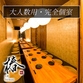 椿 大宮店の雰囲気3