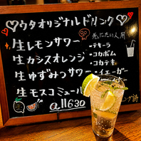 120種類以上のドリンクがお待ち兼ね！