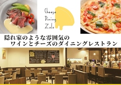 Cheese Dining Zolo チーズダイニングゾロ 郡山店の写真