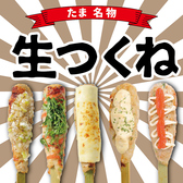 生の状態から焼き上げるつくねはふわふわジューシー！オリジナルつくね串も御座います♪