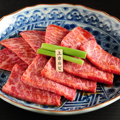 上カルビ