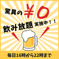 牡蠣と海鮮の和洋食彩 くつろぎや 本八幡のコース写真