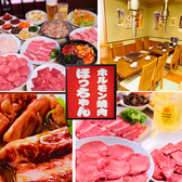 ホルモン焼肉ほっちゃんの雰囲気3