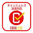 【キャッシュレス決済】クレジットカード決済可能店舗です。スムーズに非接触決済ができます。現金でお会計の場合もトレーでの受け渡しを徹底しております。