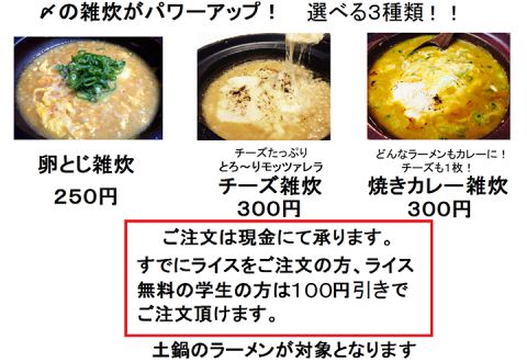 たけさん ラーメン のメニュー ホットペッパーグルメ