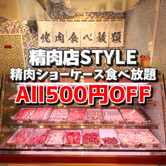 和牛焼肉ジョーカー 仙台駅前店特集写真1