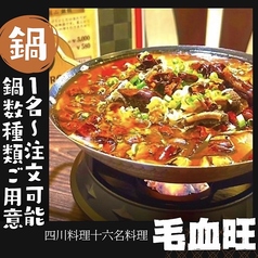 中華料理 果実のおすすめ料理2