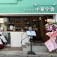 烏丸駅からアクセス抜群の中華料理店♪