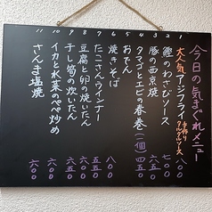 きまぐれメニュー（写真のメニューは一例です）