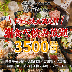 雫 大宮店のコース写真