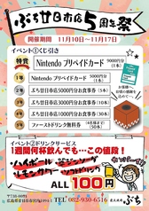 炭火焼肉 ぶち 廿日市店