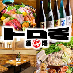 ドリンク150円～ご用意！ 名古屋駅から徒歩１分！！