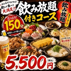 うどん亭さかえのコース写真