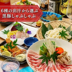 完全個室居酒屋 黒豚しゃぶしゃぶと生本まぐろ 炭炉庵(すみろあん) 天文館店のコース写真