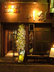 情熱鉄板! お好み焼き 川創 本店の外観1