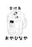 おやひなや 梅田中崎町店のロゴ