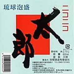 ニコニコ太郎30度