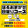 居酒屋 天国 和泉大宮店のおすすめポイント2