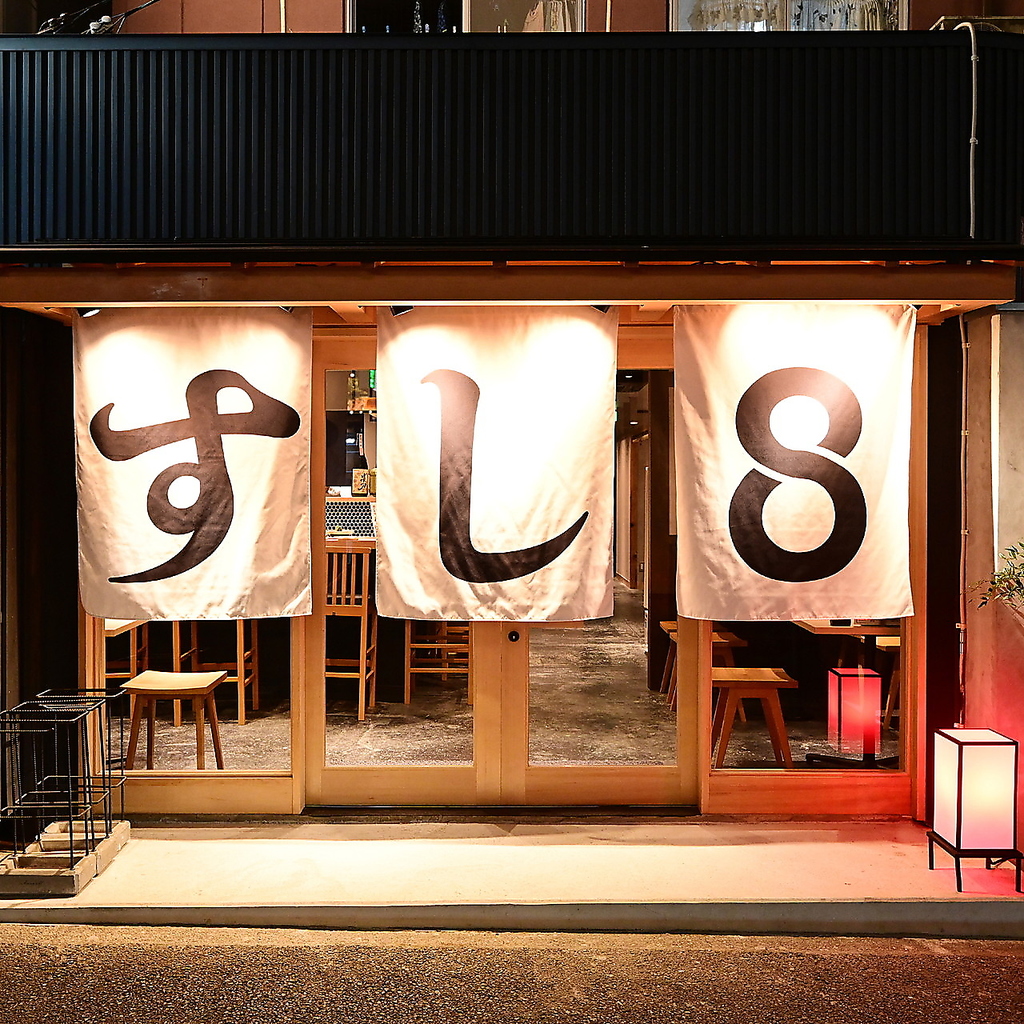 豊田市駅徒歩3分！駅前すし酒場で今宵も一献♪