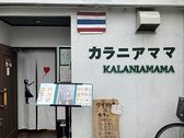 カラニアママの詳細