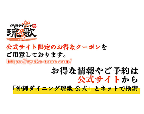 ★期間限定★3000円以上のコース予約で最大4800p還元！本場の沖縄料理と泡盛をぜひ♪