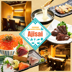 居酒屋 Ajisai アジサイ 札幌すすきの店の写真