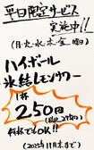 とりとり亭 池下店の詳細