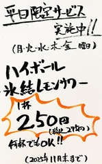 とりとり亭 池下店