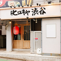 ヒロキヤ渋谷のおすすめポイント1