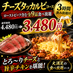 Mission ミッション 新宿店のおすすめ料理1