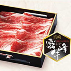 宮崎県産霧峰牛