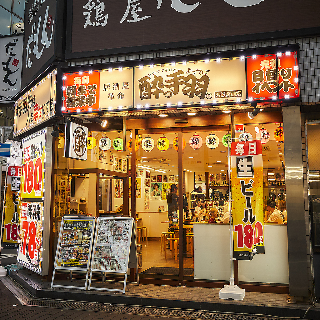 高槻駅徒歩約3分！翌8:00まで営業中！！仕事帰りにも終電を逃した時にもぜひご利用ください☆